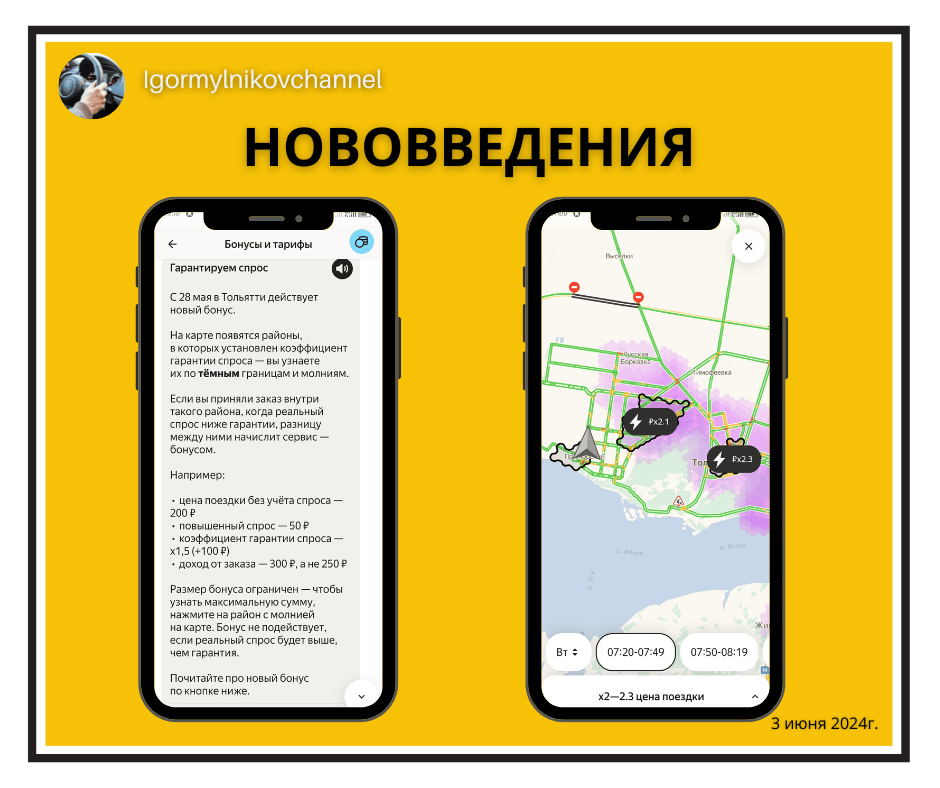 Новые бонусы в Тольятти Новые бонусы в Тольятти