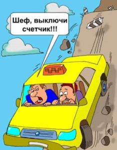 Утренние анекдоты таксиста о такси для пассажиров и таксистов