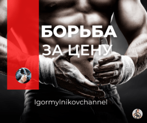 Борьба