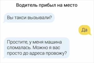 Утренние смешные анекдоты о работе в такси, истории таксиста, такси, водители, пассажиры