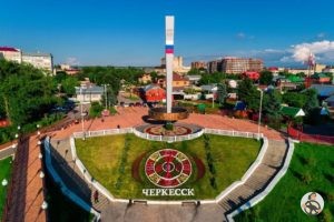 Черкесск