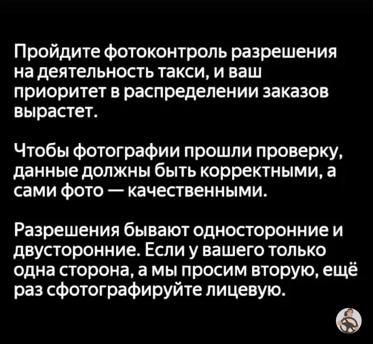 фотоконтоль разрешения на такси
