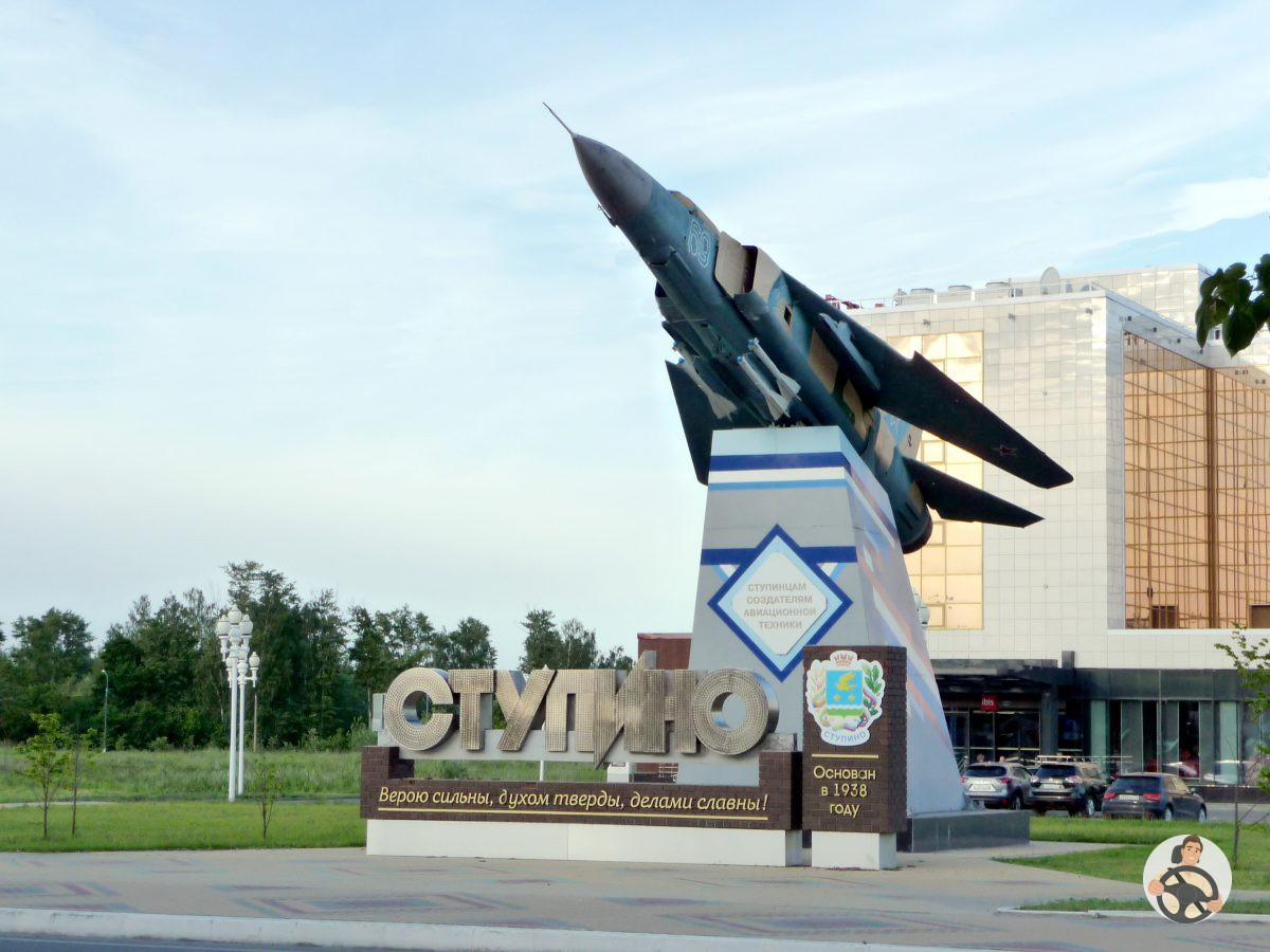 Самолет-памятник миг-23 Ступино
