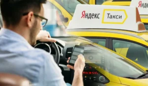 Водитель яндекс такси с телефоном