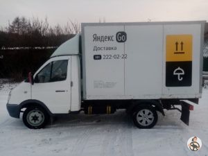 Яндекс Доставка