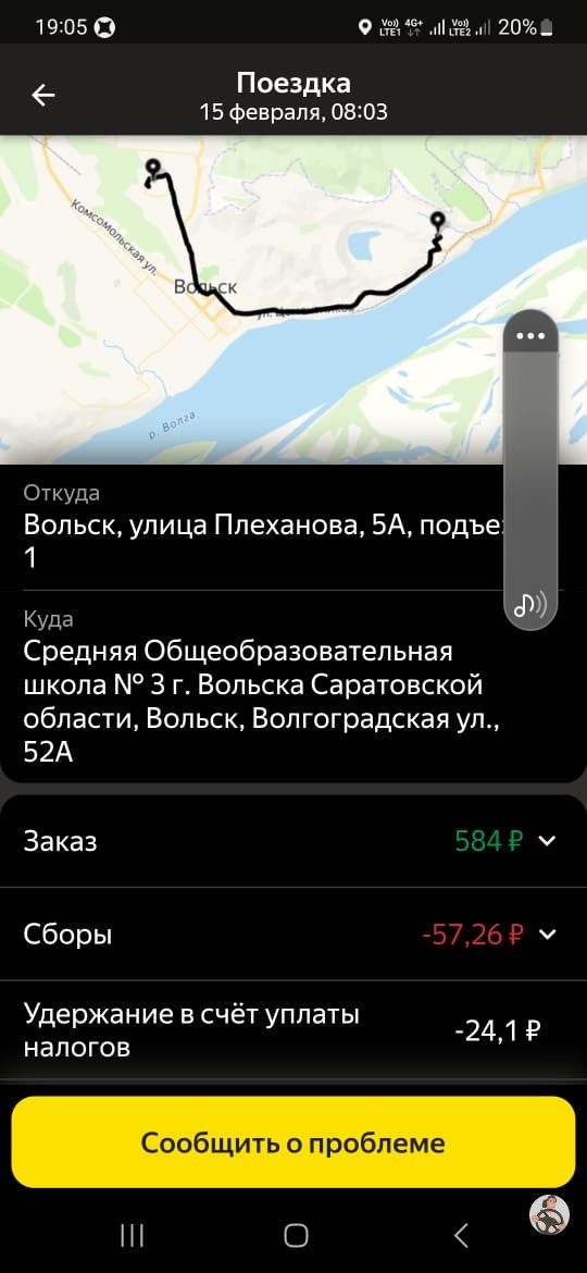 тот самый заказ с детишками и с платной подачей