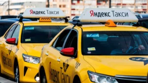Яндекс Такси