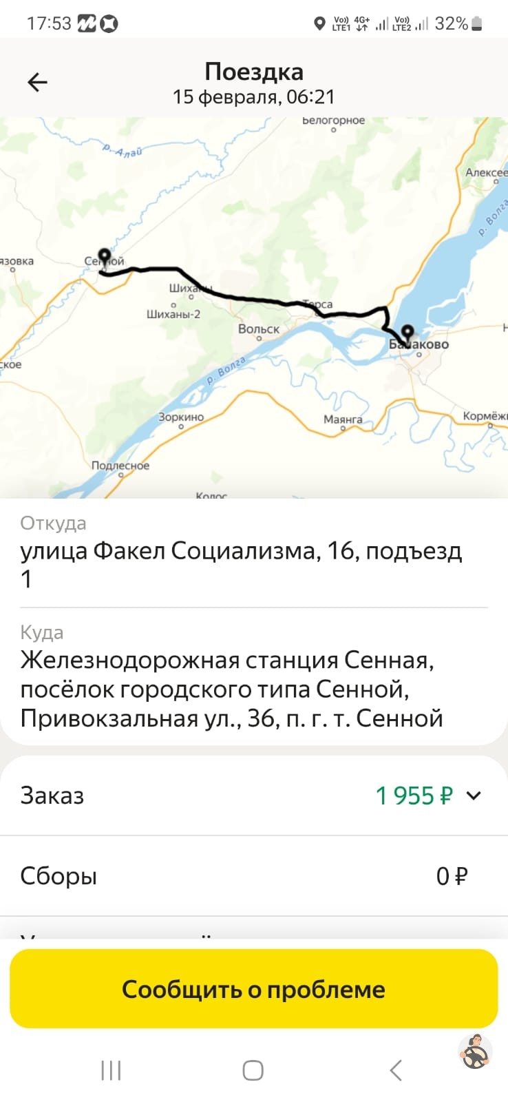 заказ на станцию Сенная заказ на станцию Сенная