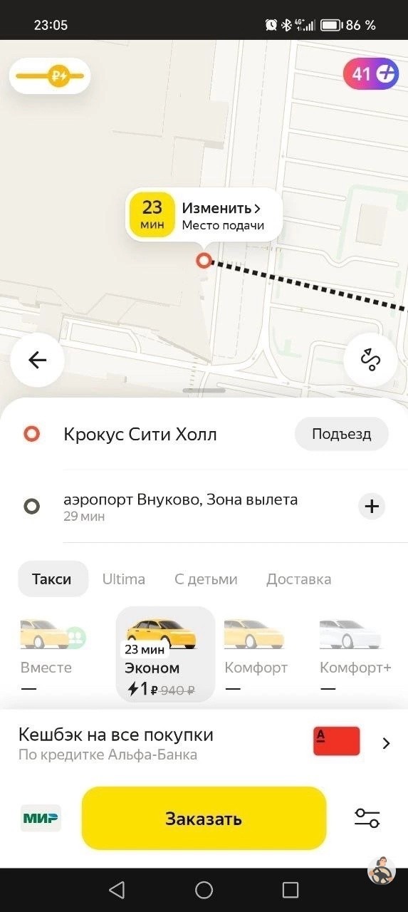 бесплатно