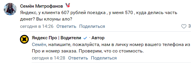 У клиента больше чем у меня, в чём дело Яндекс