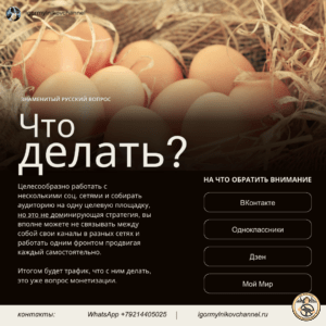 что делать