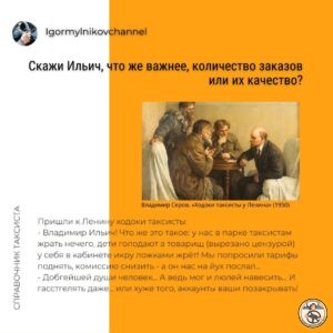 Скажи Ильич, что же важнее, количество заказов или их качество