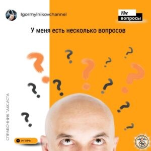 у меня есть несколько вопросов