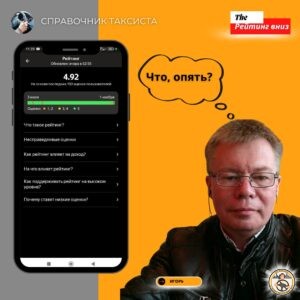 Вот так выглядит упрямый баран в роли главной прокладки в машине такси, не способный понять, когда стоит выключить таксометр и отправиться домой