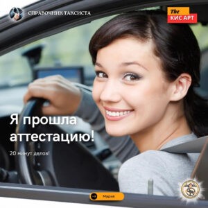 Оформляю ОСГОП
