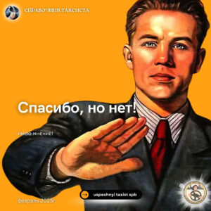 спасибо конечно, но нет