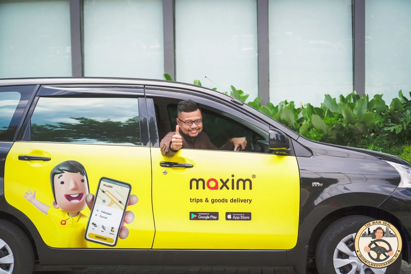 Maxim с новым лицом на борту maxim с новым лицом на борту
