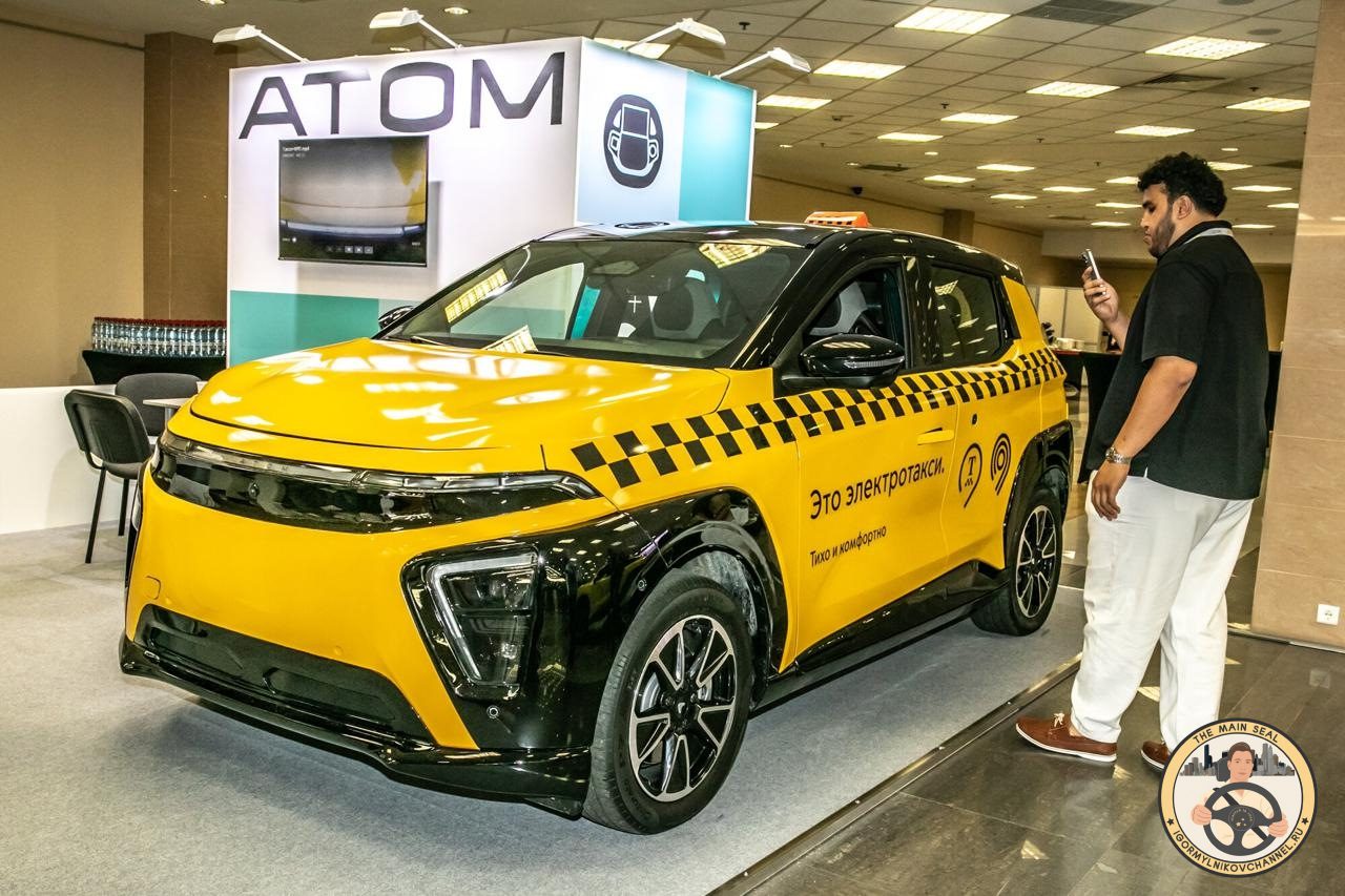 тот самый Атом