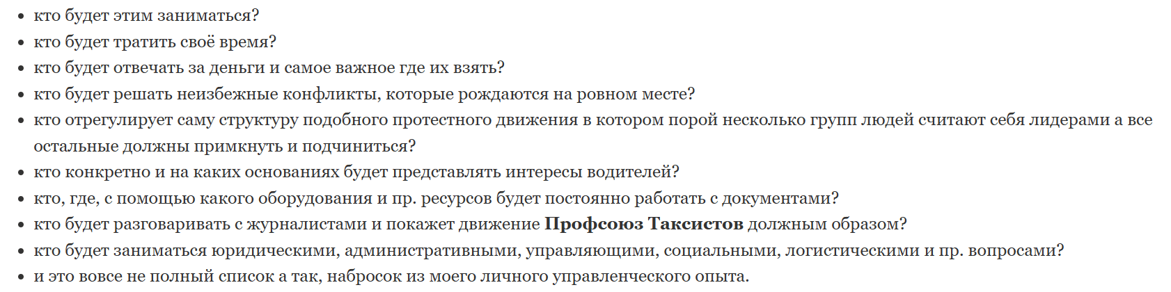 кто будет это делать