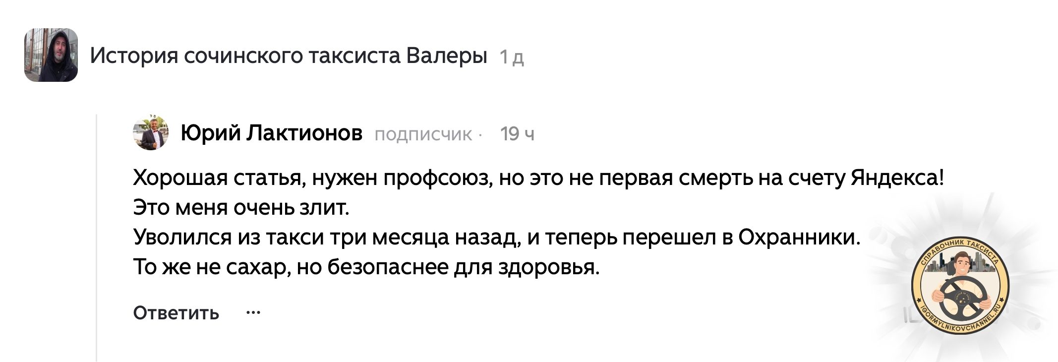 нужен профсоюз