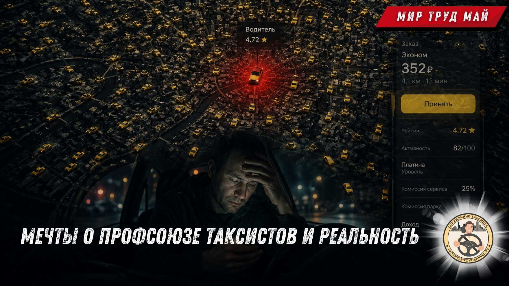 система видит не человека, а юнит