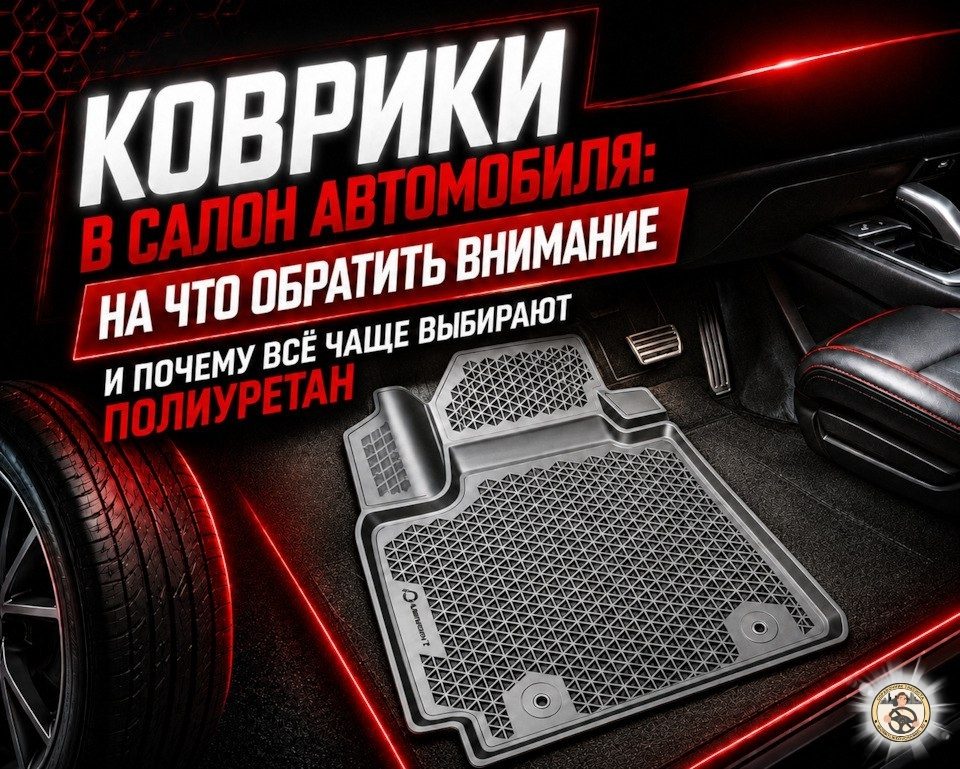на что обратить внимание и почему таксисты всё чаще выбирают именно полиуретан на что обратить внимание и почему таксисты всё чаще выбирают именно полиуретан