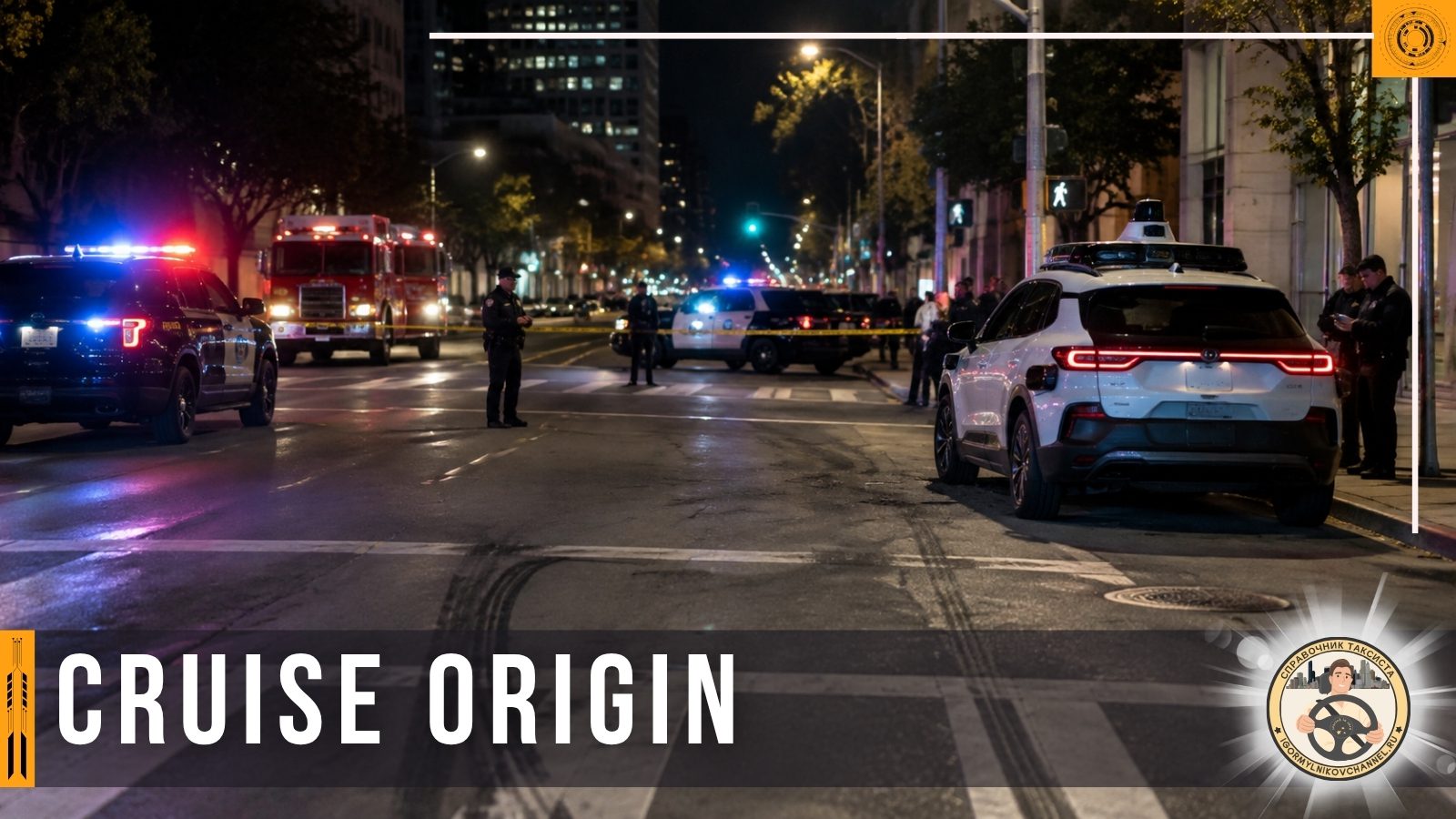 От origin к chevrolet bolt отказ от специальной машины