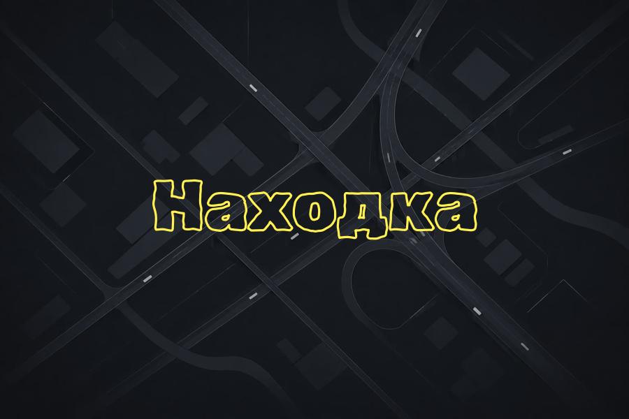 +7 (4236) 9 0000 9,находка,яндекс такси,такси,тариф,телефон,эконом,курьер,комфорт,доставка