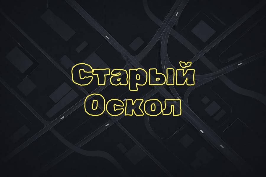 +7 (4725) 39 99 39,яндекс такси,такси,тариф,телефон,эконом,курьер,комфорт,детский,доставка,старый оскол