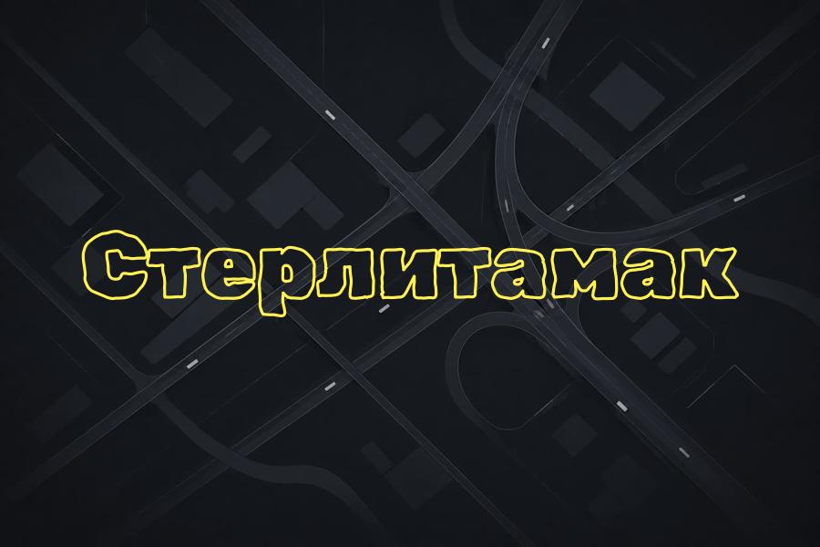 +7 (3473) 311 111,стерлитамак,яндекс такси,такси,тариф,телефон,эконом,курьер,комфорт,детский,доставка