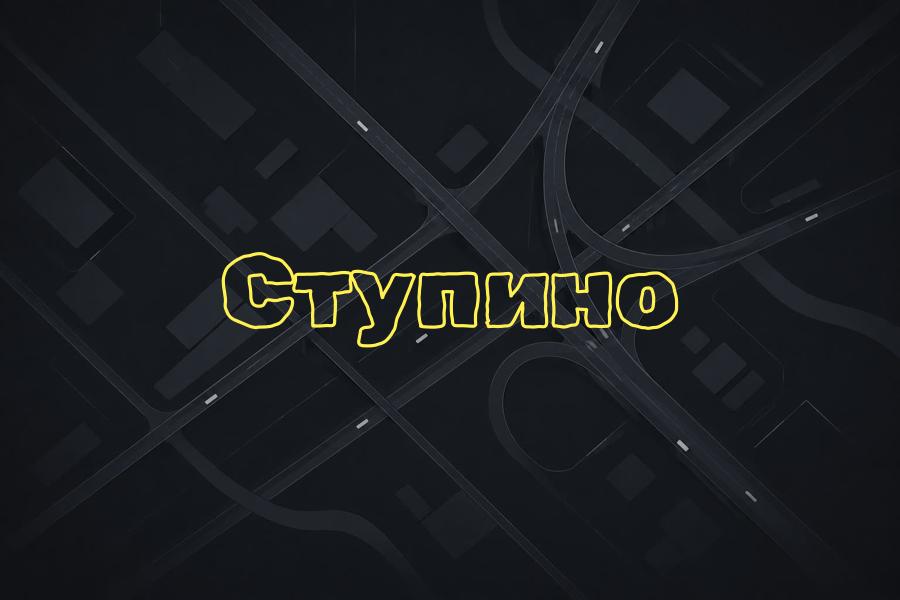 +7 (495) 999 99 99,ступино,яндекс такси,такси,тариф,телефон,эконом,курьер,комфорт,детский,доставка,грузовой