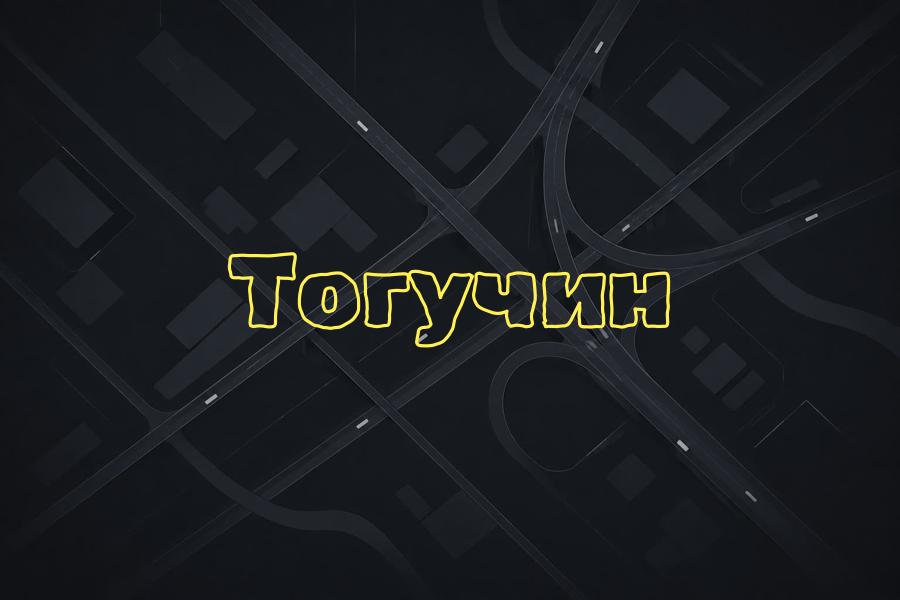 +7 (800) 770-70-74,тогучин,яндекс такси,такси,тариф,телефон,эконом