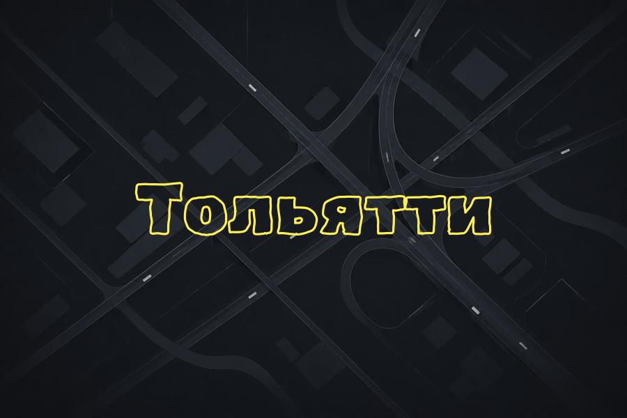 +7 (8482) 233 333,яндекс такси,такси,тариф,телефон,эконом,курьер,комфорт,детский,доставка,грузовой,комфорт+,тольятти