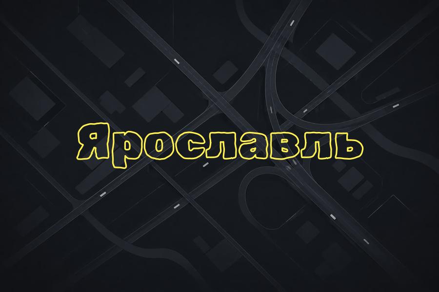 такси,тариф,телефон,ярославль,+7 (4852) 226 622,яндекс такси,эконом,курьер,комфорт,доставка,детский