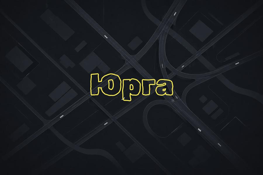 юрга,такси,тарифы,телефон,+7 (38451) 68 168,яндекс такси,эконом,курьер,доставка